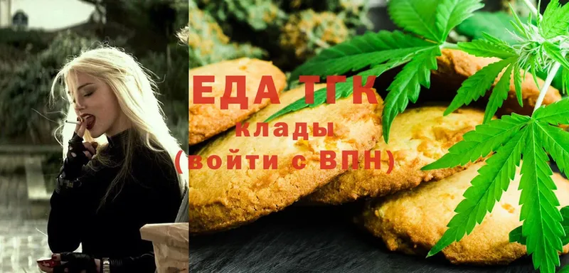 Еда ТГК марихуана  Биробиджан 