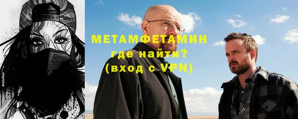 метамфетамин Волоколамск